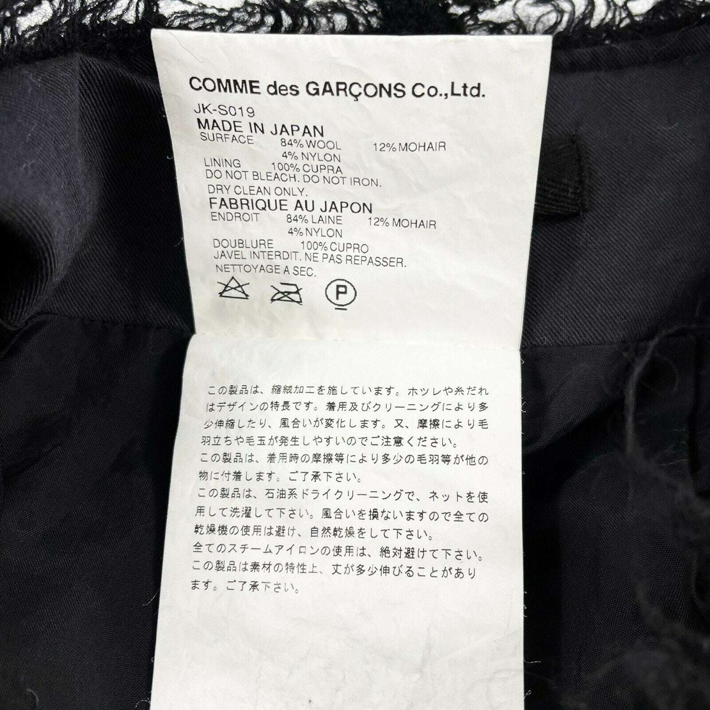 Junya Watanabe COMME des GARCONS - Tweed Fringe Mermaid Skirt - Black - Size M