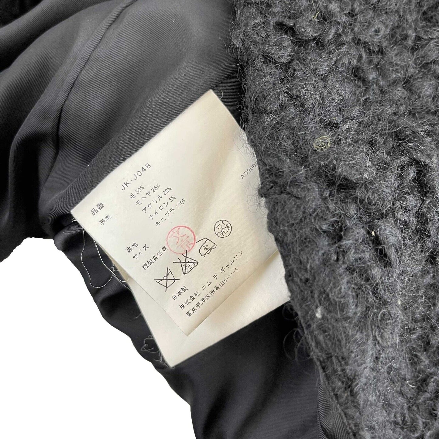 Junya Watanabe Pristine 2003 Black Boucle Wool Tweed Jacket Small